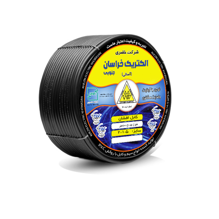 کابل رشته‌ای 1/5×2 شرکت خضری الکتریک خراسان جنوبی