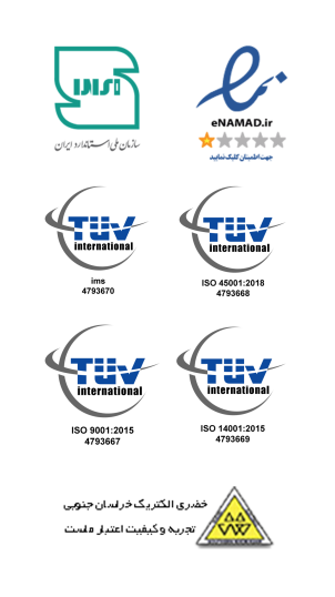 نشان استاندارد و ایزوهای شرکت خضری الکتریک خراسان جنوبی